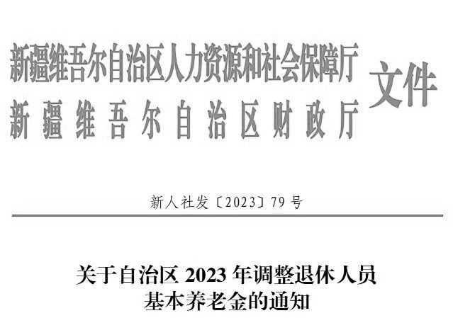 http://rst.xinjiang.gov.cn/xjrst/zcwj/202307/522f6e4404be464d8112d3e734b9e3fa/images/%E6%8D%95%E8%8E%B7.JPG